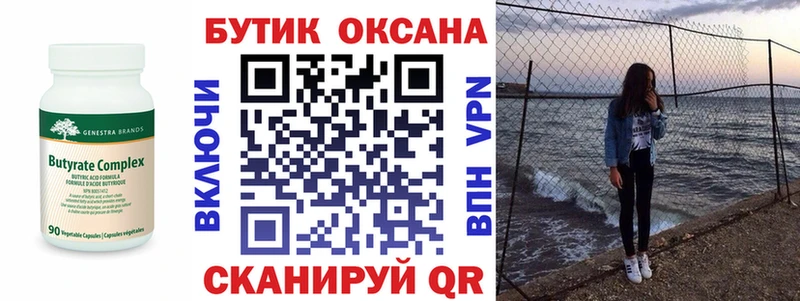 MEGA ONION  Чаплыгин  БУТИРАТ вода 