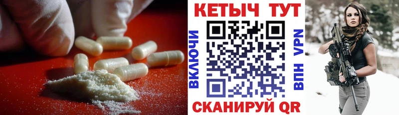 дарнет шоп  Чаплыгин  Кетамин VHQ 