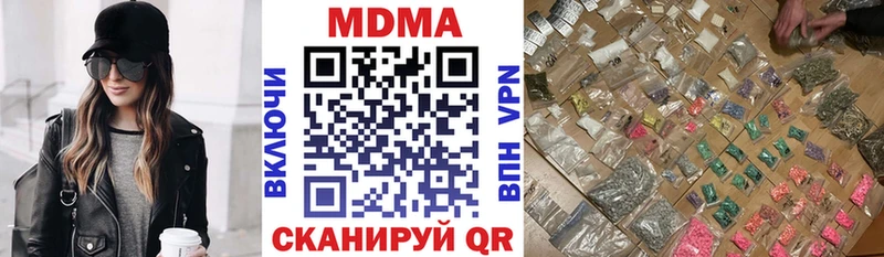 закладки площадка официальный сайт МДМА кристаллы Чаплыгин