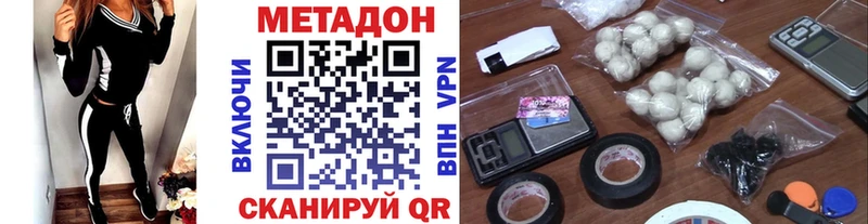 Метадон кристалл  даркнет сайт  МЕГА ссылки  Чаплыгин 